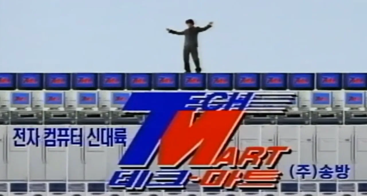 Ulsan to Get “Techmart,” a Comprehensive Electronics Shopping Center. 1