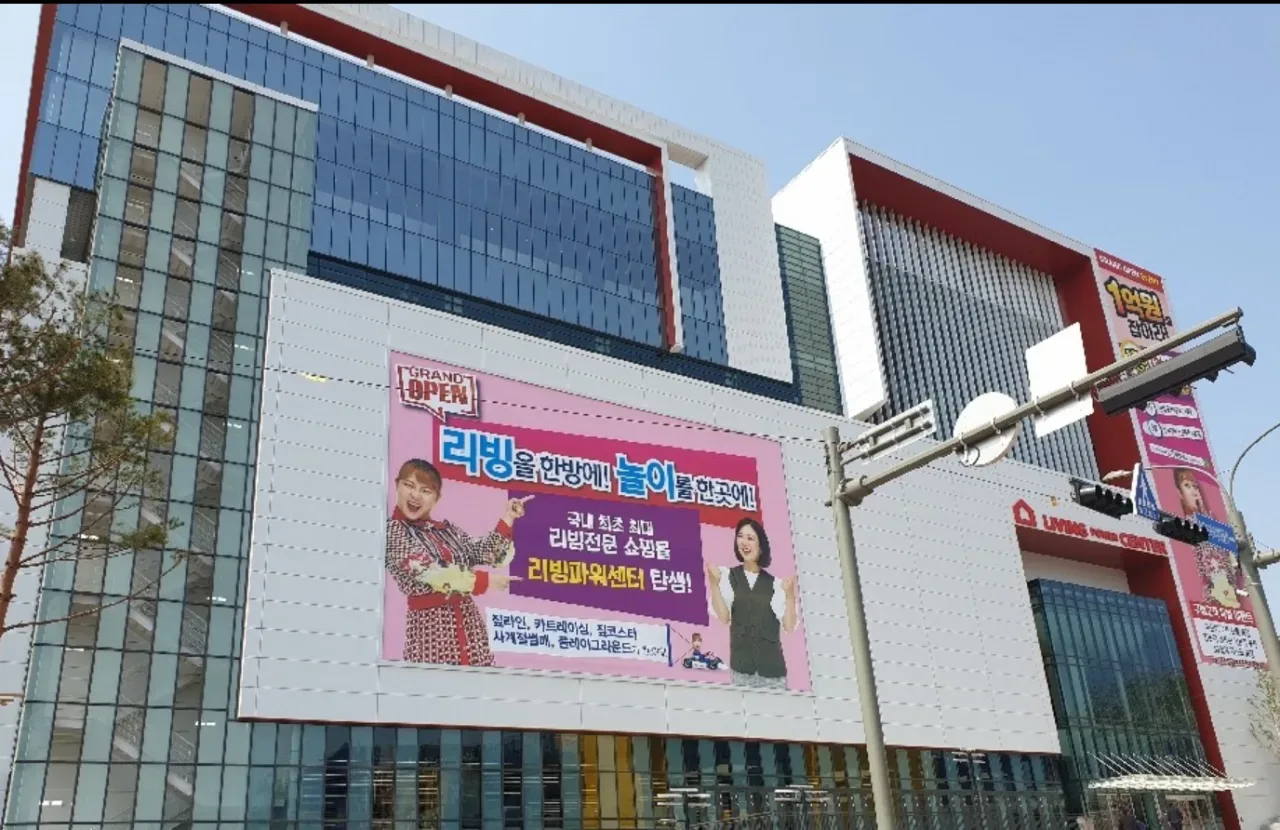 Korea's First Living-Specialized Mall 'Living Power Center' Opens on April 30
