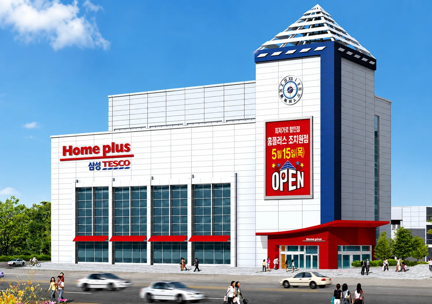 Jochiwon Beonam-ri Homeplus