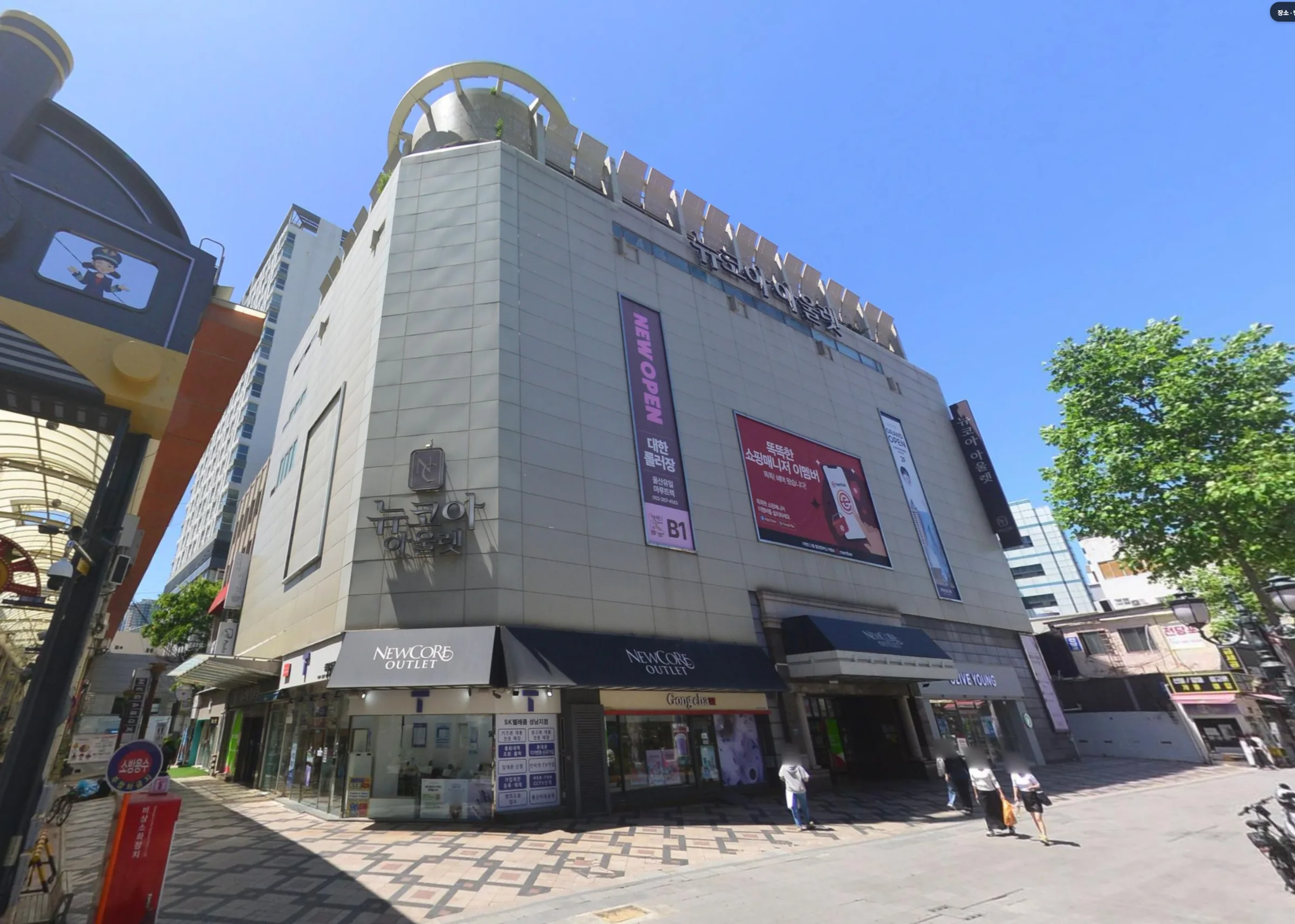 Ulsan Seven Outlet